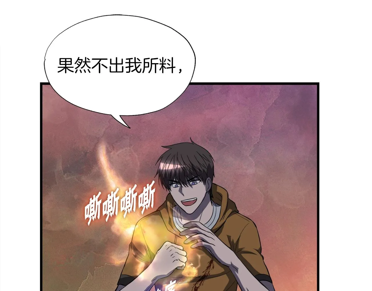 第44话 一决雌雄 第35页