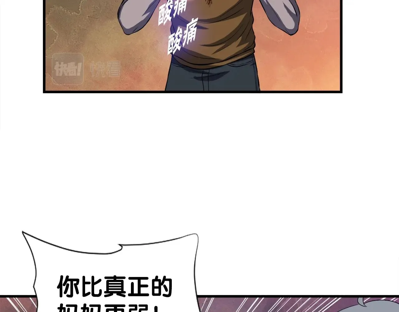 第44话 一决雌雄 第36页