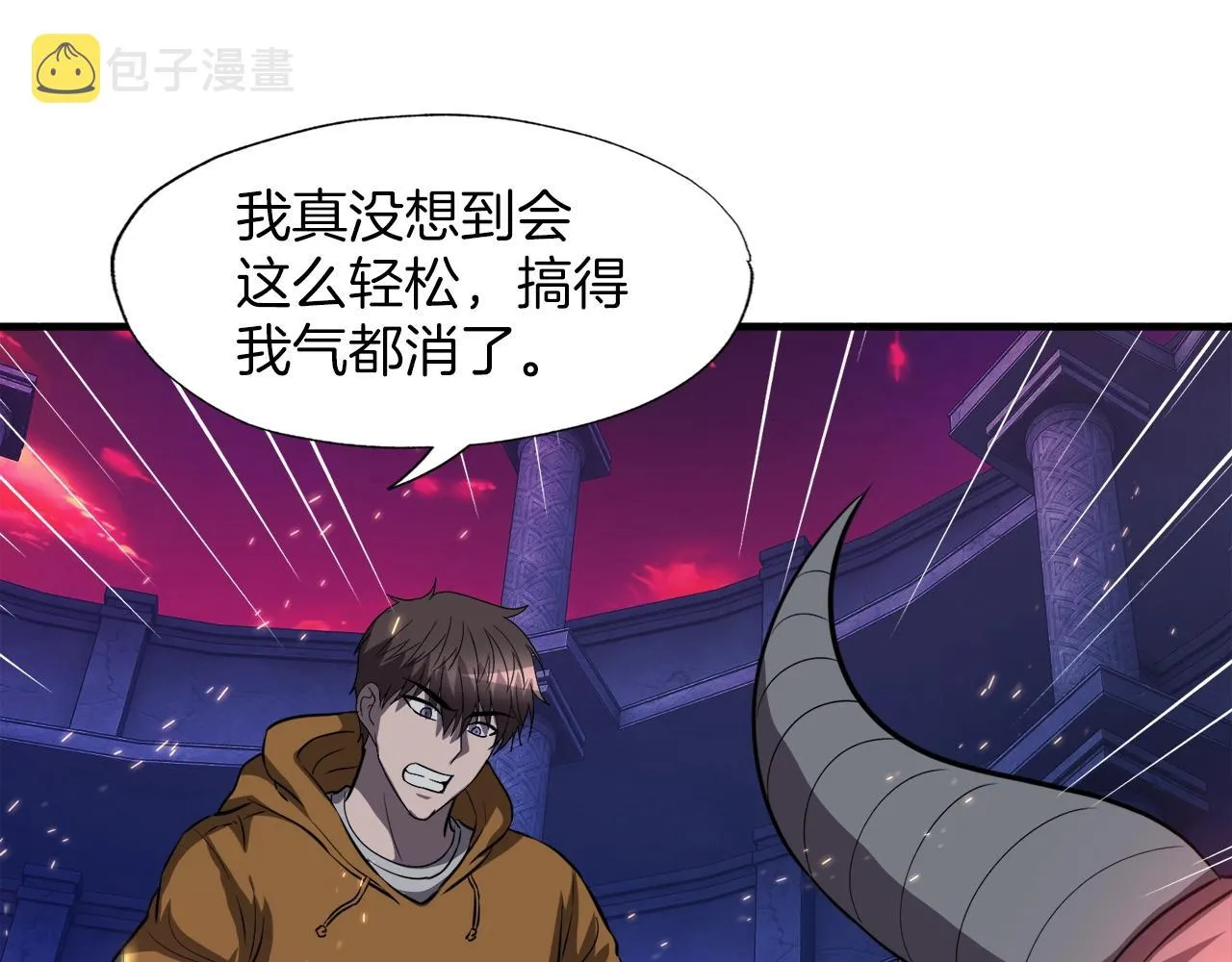 第45话 天赐 第33页