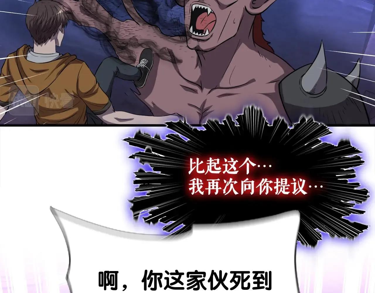 第45话 天赐 第37页
