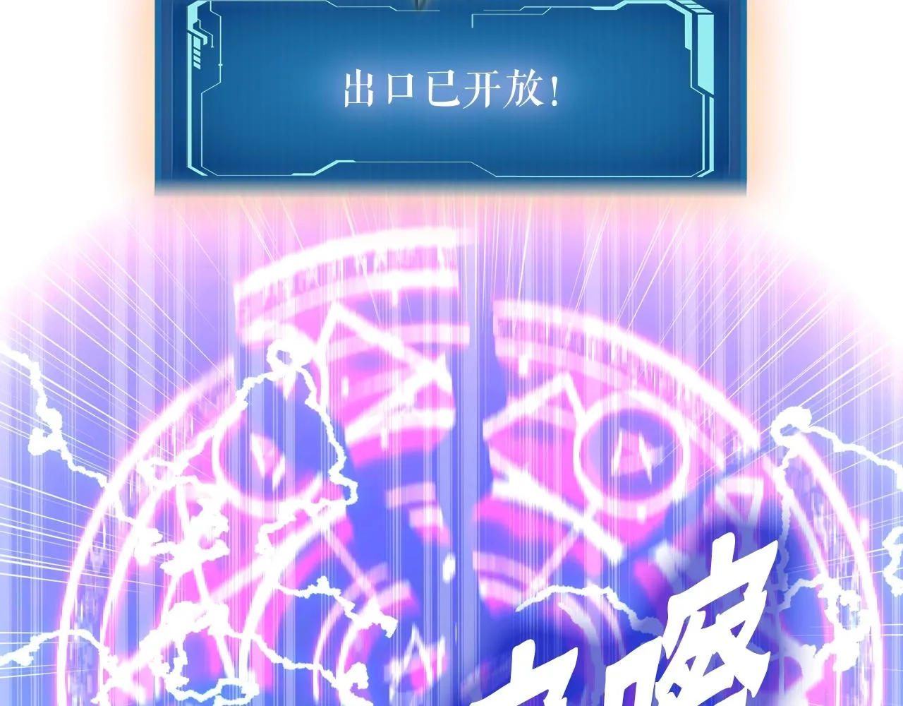 第45话 天赐 第43页
