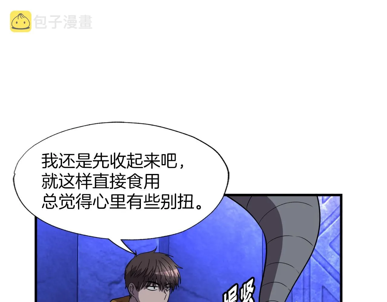 第45话 天赐 第53页