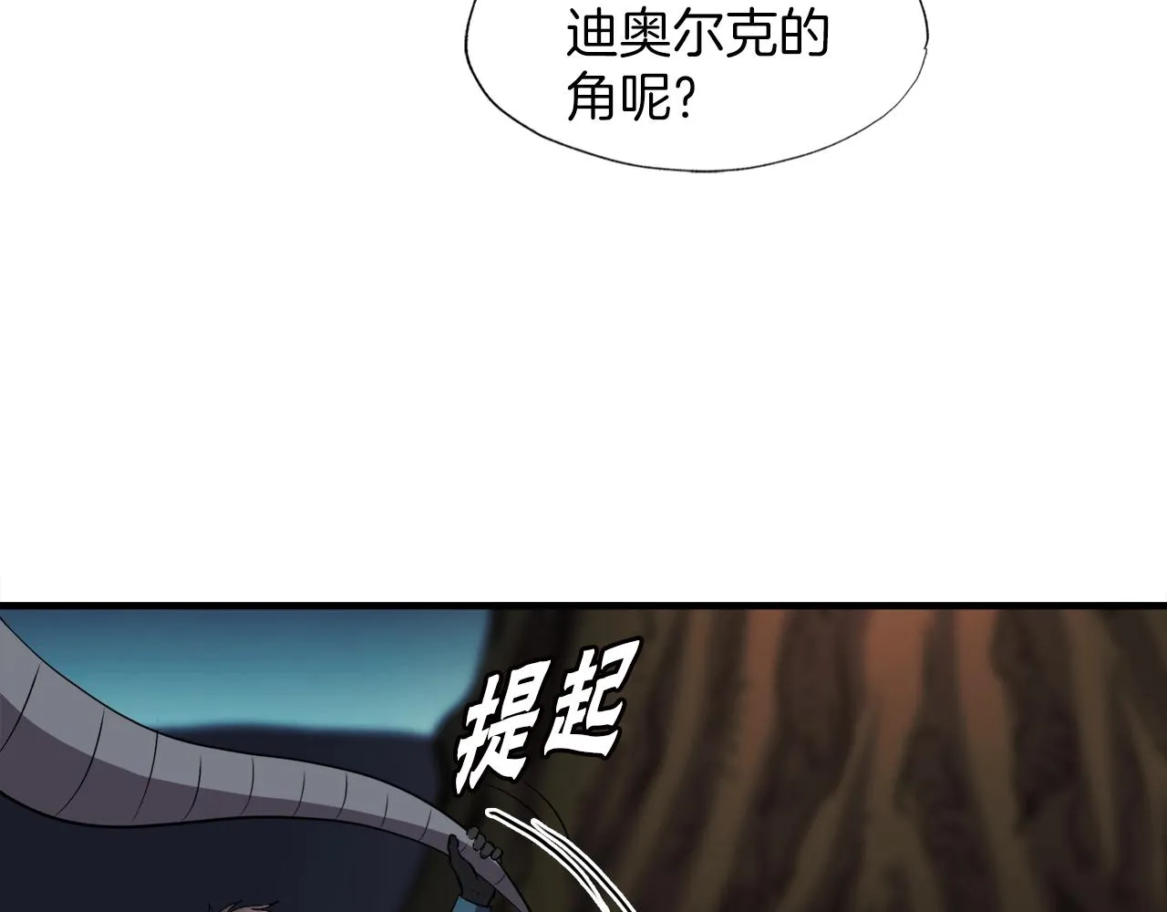 第45话 天赐 第61页