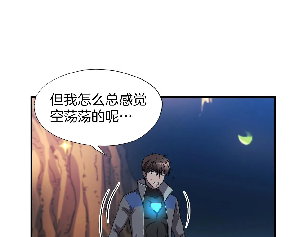 第45话 天赐 第63页