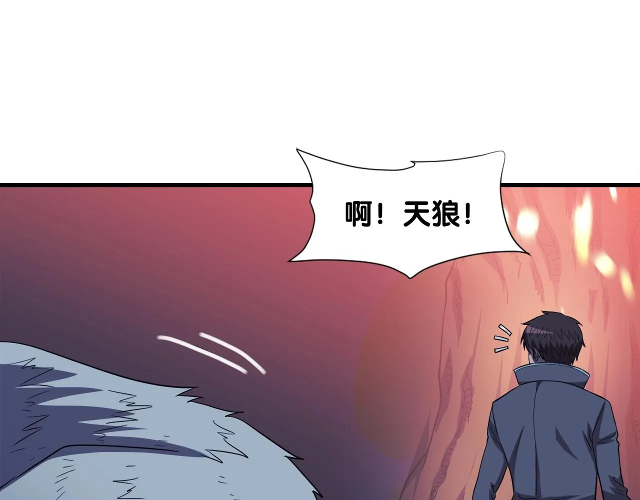 第45话 天赐 第66页