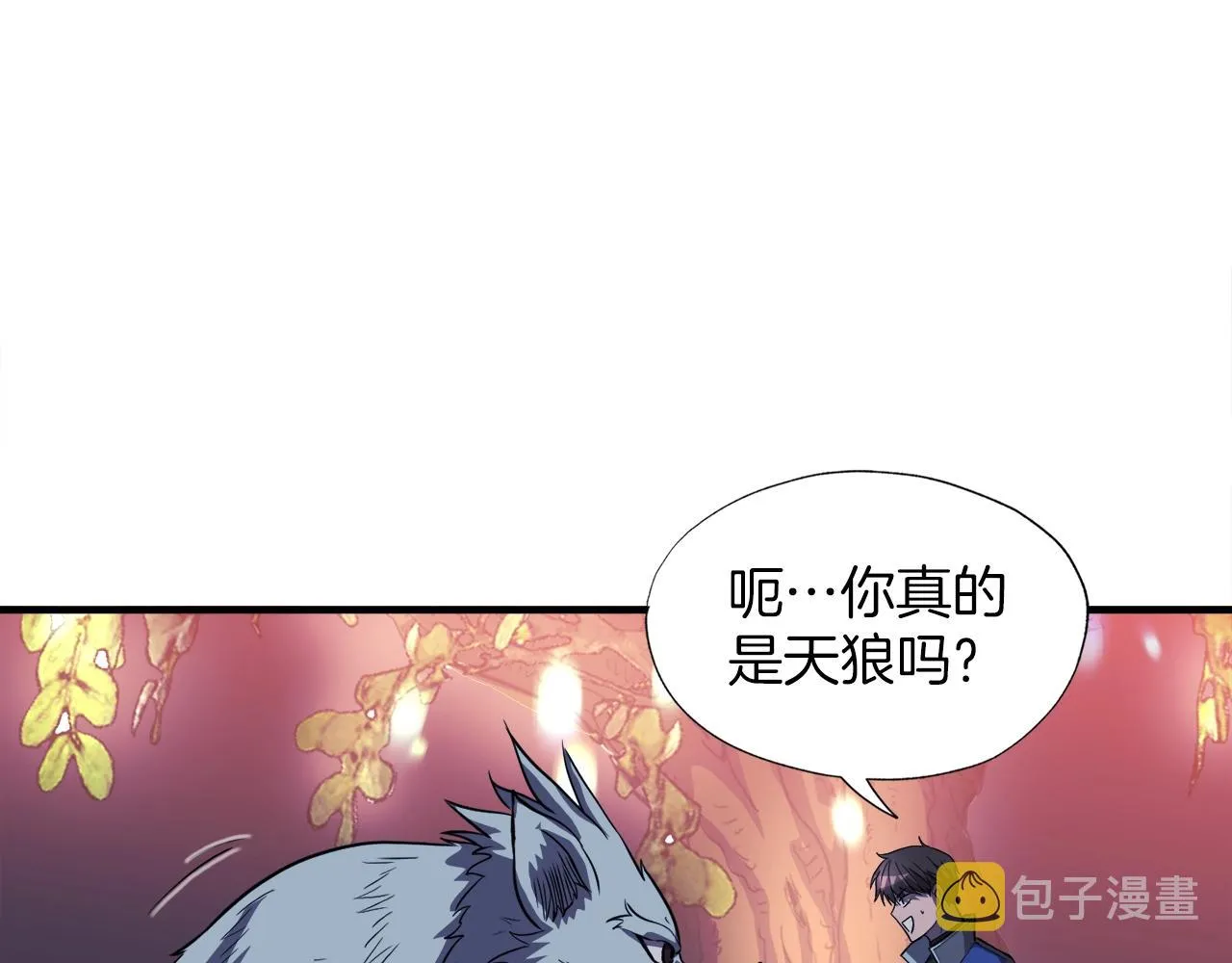 第45话 天赐 第70页