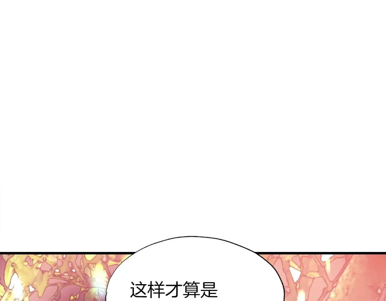第45话 天赐 第77页