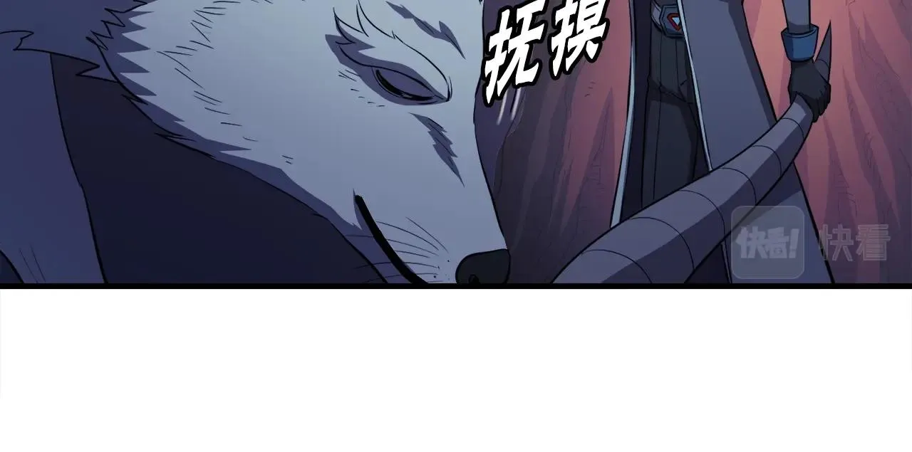 第45话 天赐 第79页