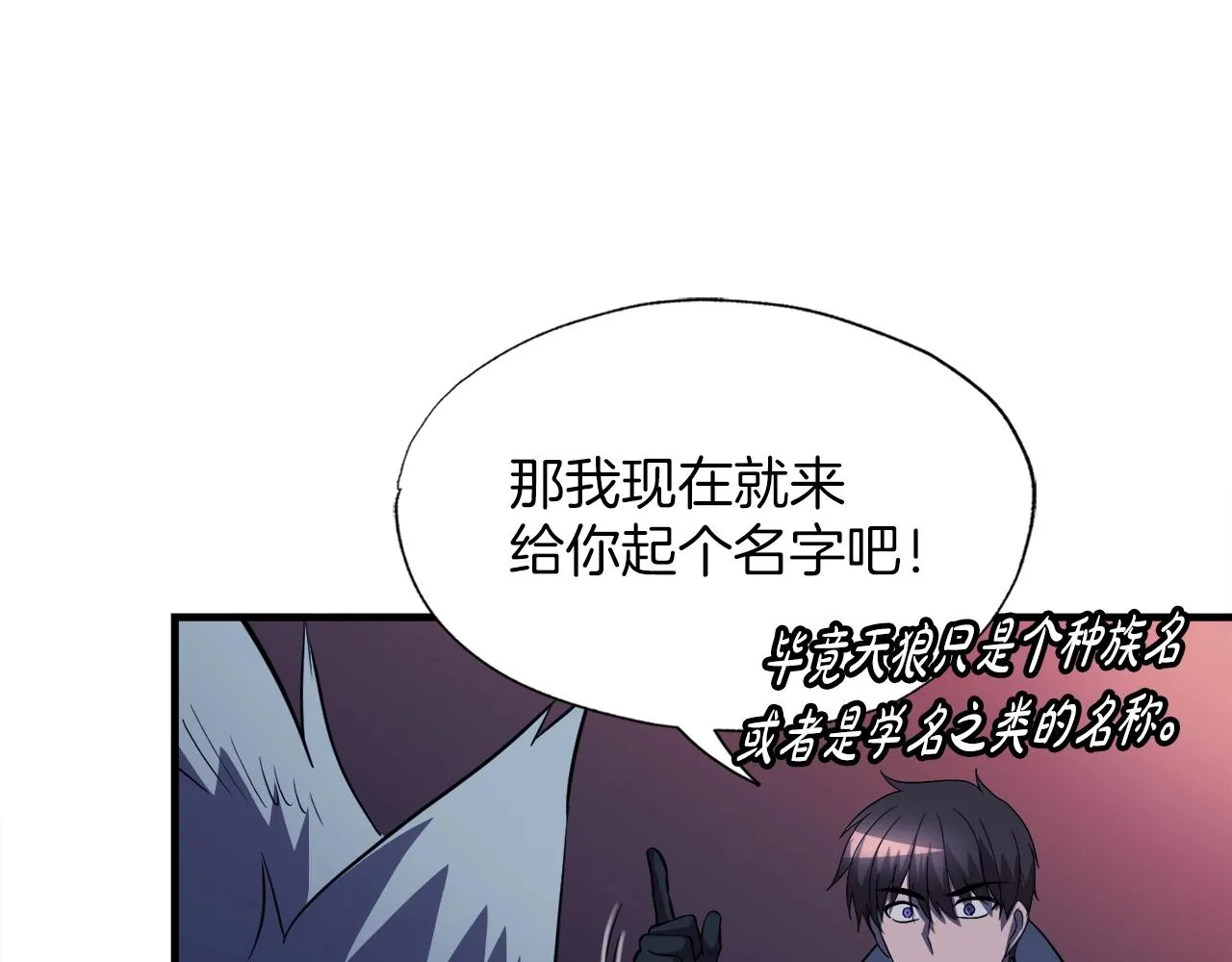 第45话 天赐 第80页