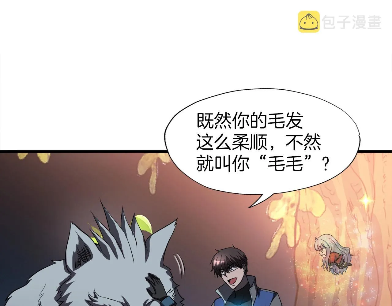 第45话 天赐 第82页