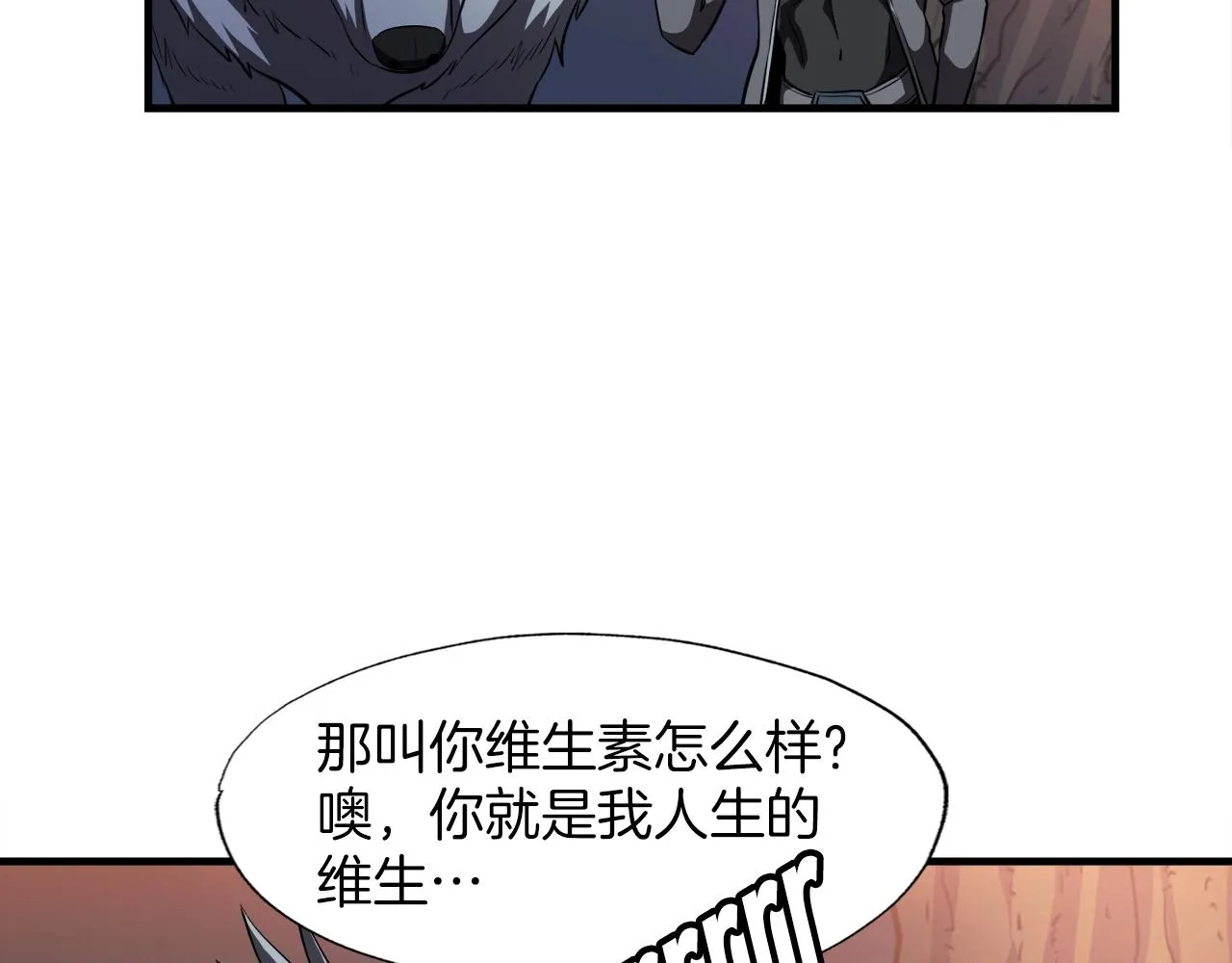 第45话 天赐 第85页