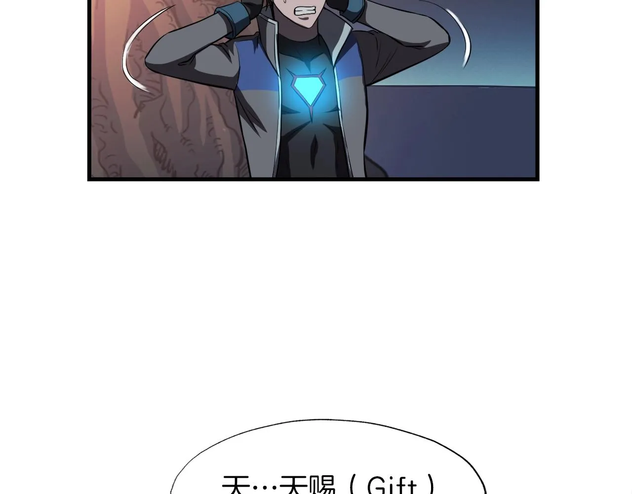 第45话 天赐 第88页