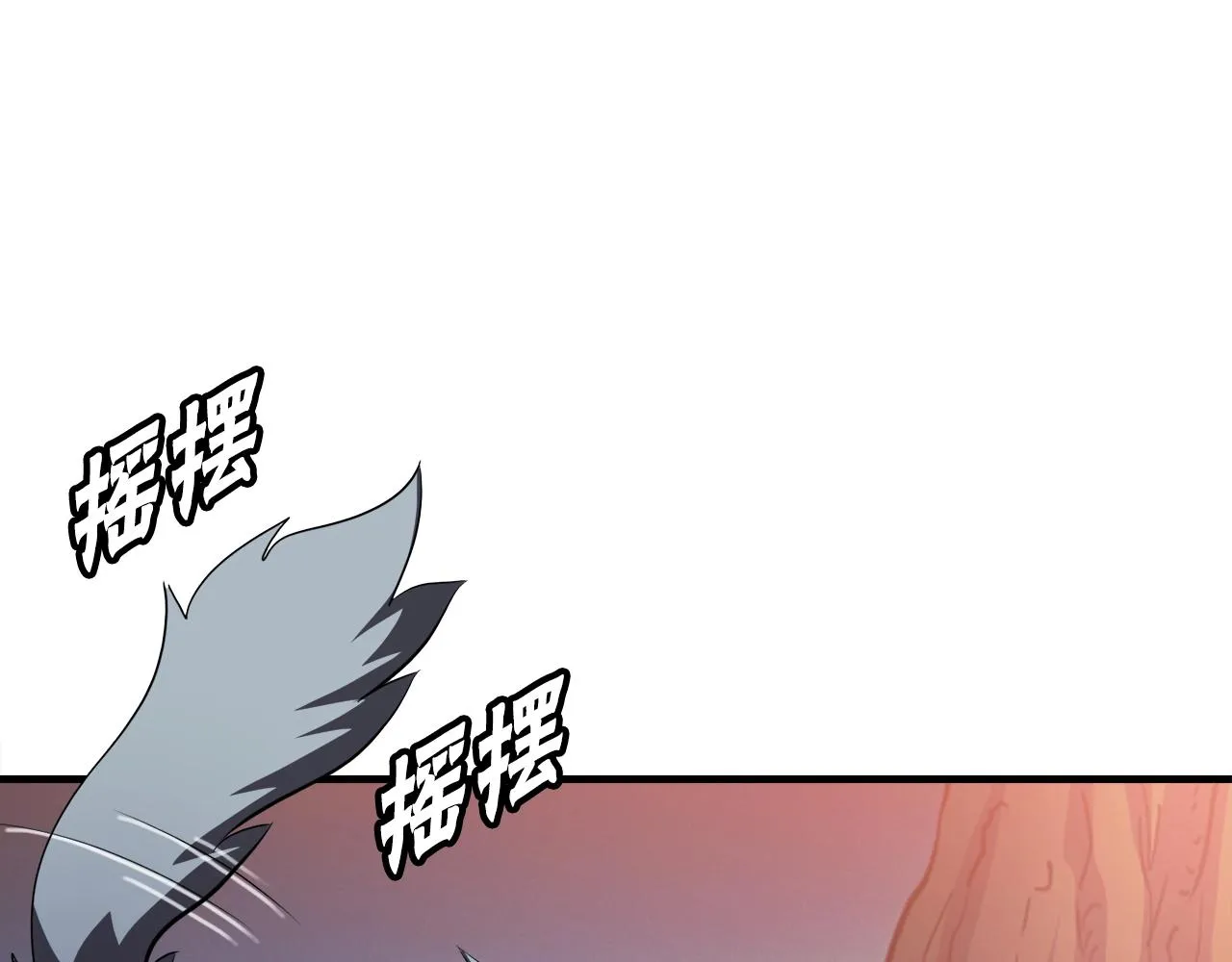 第45话 天赐 第90页