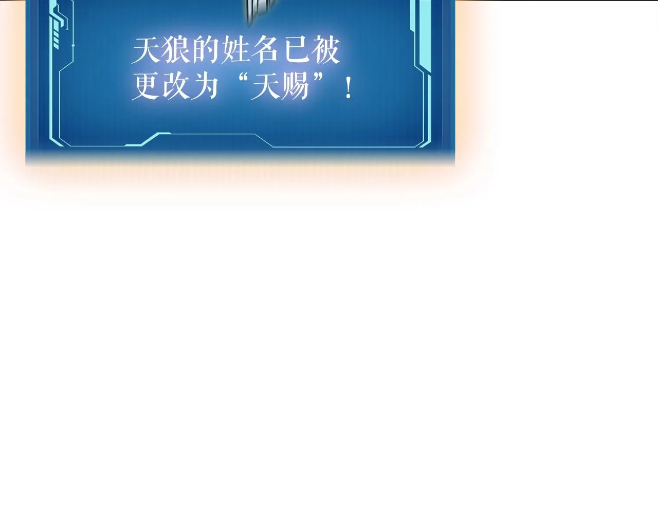 第45话 天赐 第92页