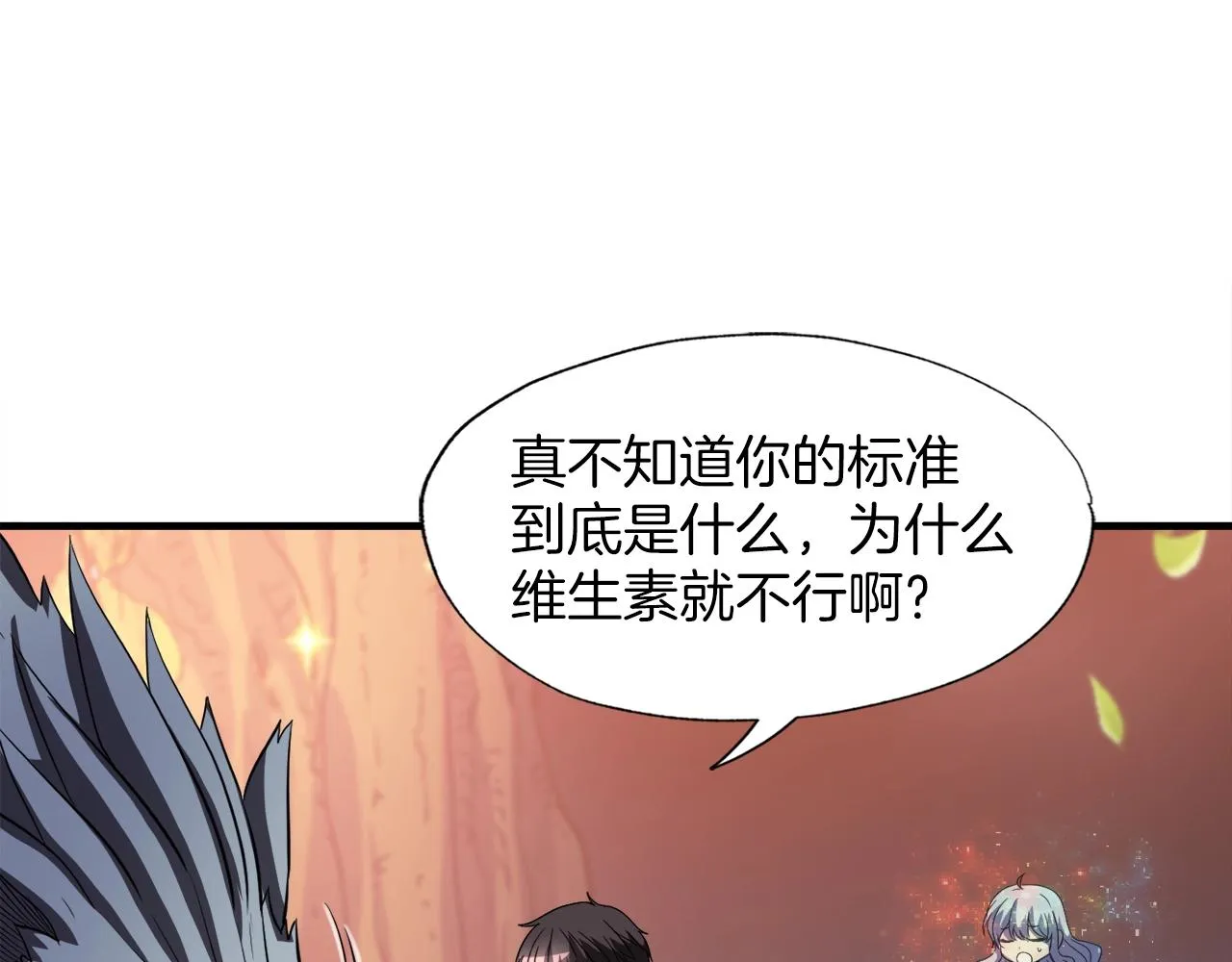 第45话 天赐 第93页