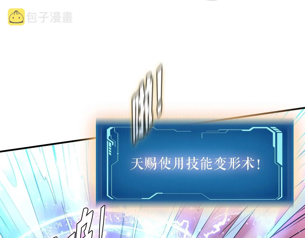 第45话 天赐 第100页