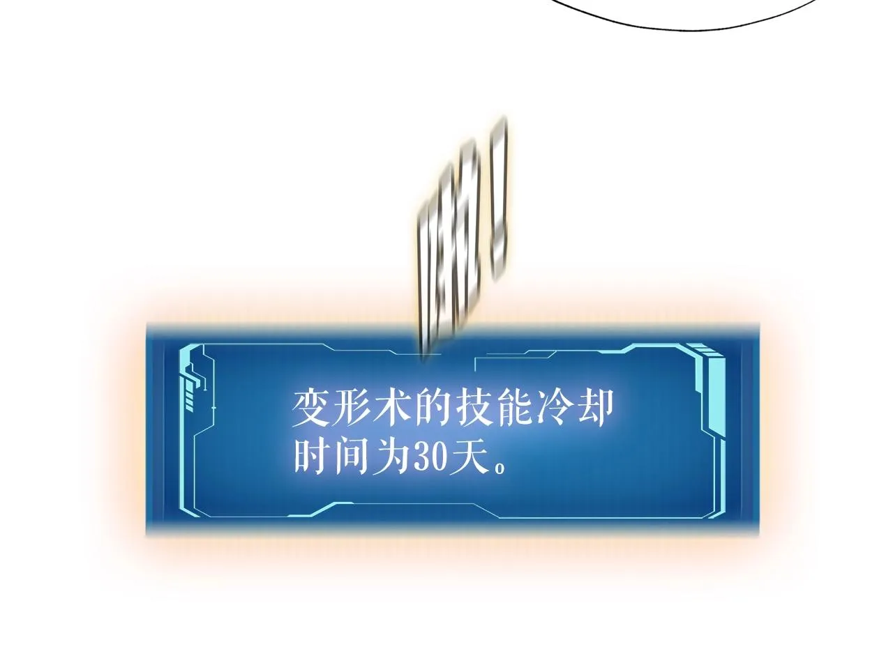 第45话 天赐 第109页