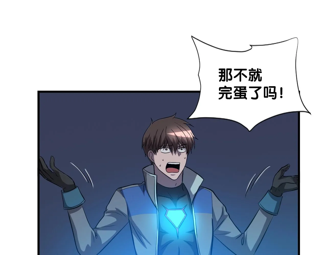 第45话 天赐 第110页