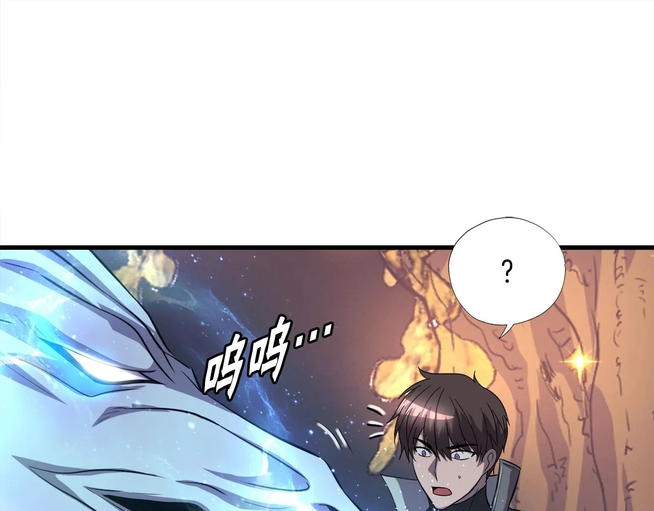 第45话 天赐 第112页