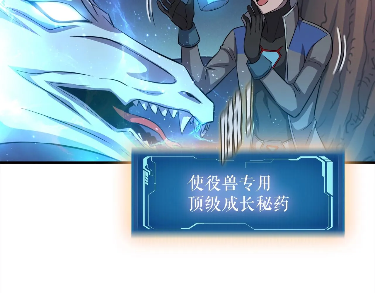 第45话 天赐 第117页