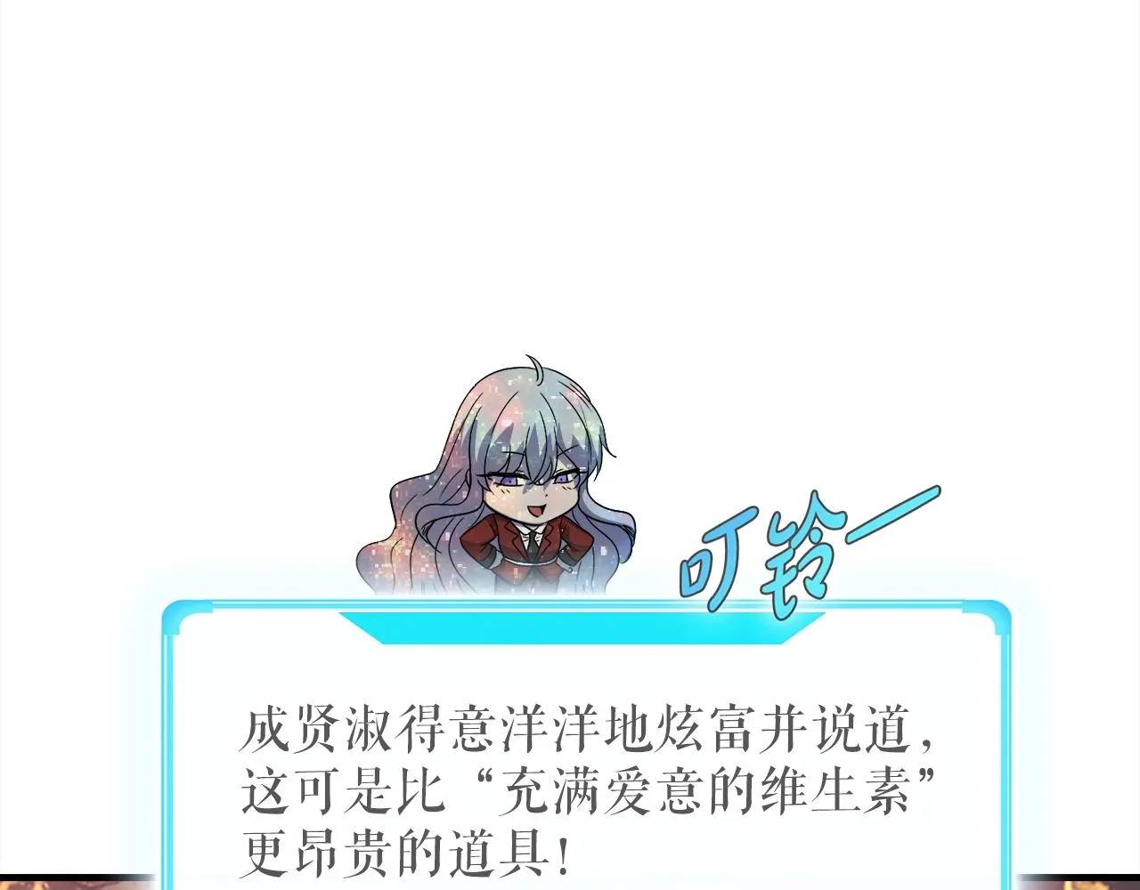 第45话 天赐 第118页