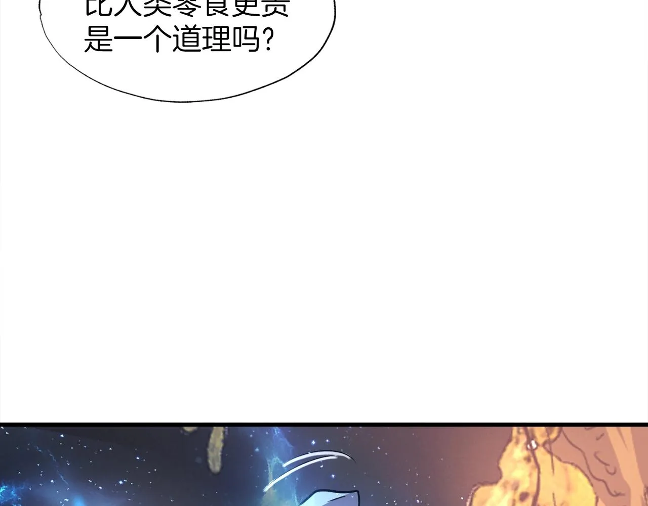 第45话 天赐 第120页