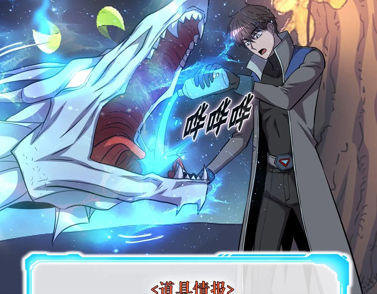 第45话 天赐 第121页