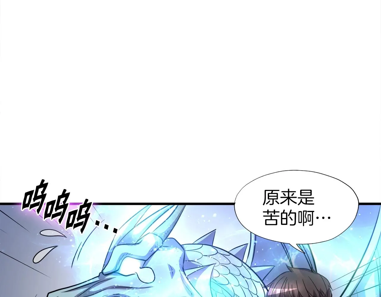 第45话 天赐 第123页
