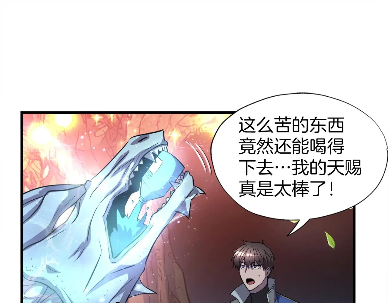 第45话 天赐 第126页