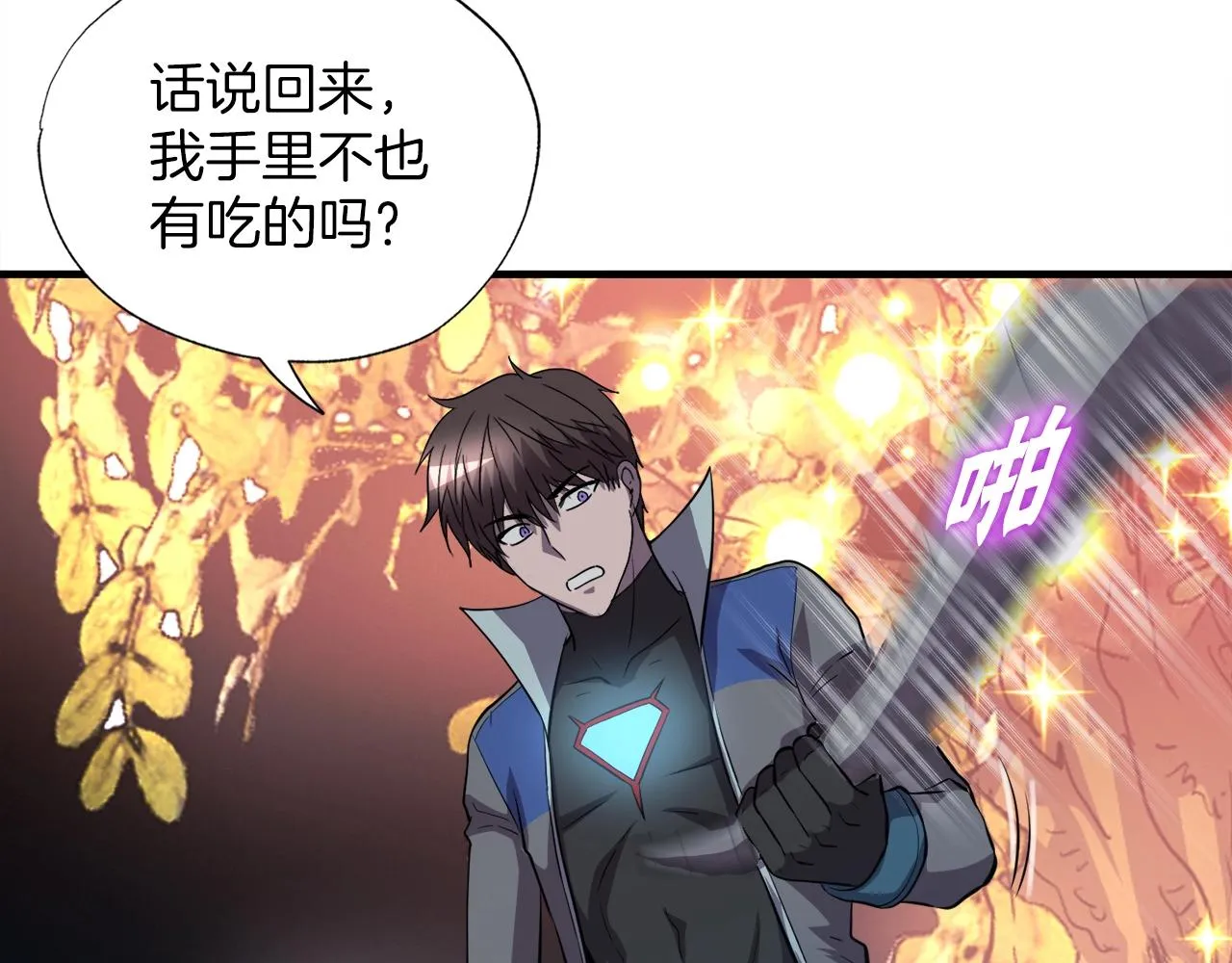 第45话 天赐 第128页