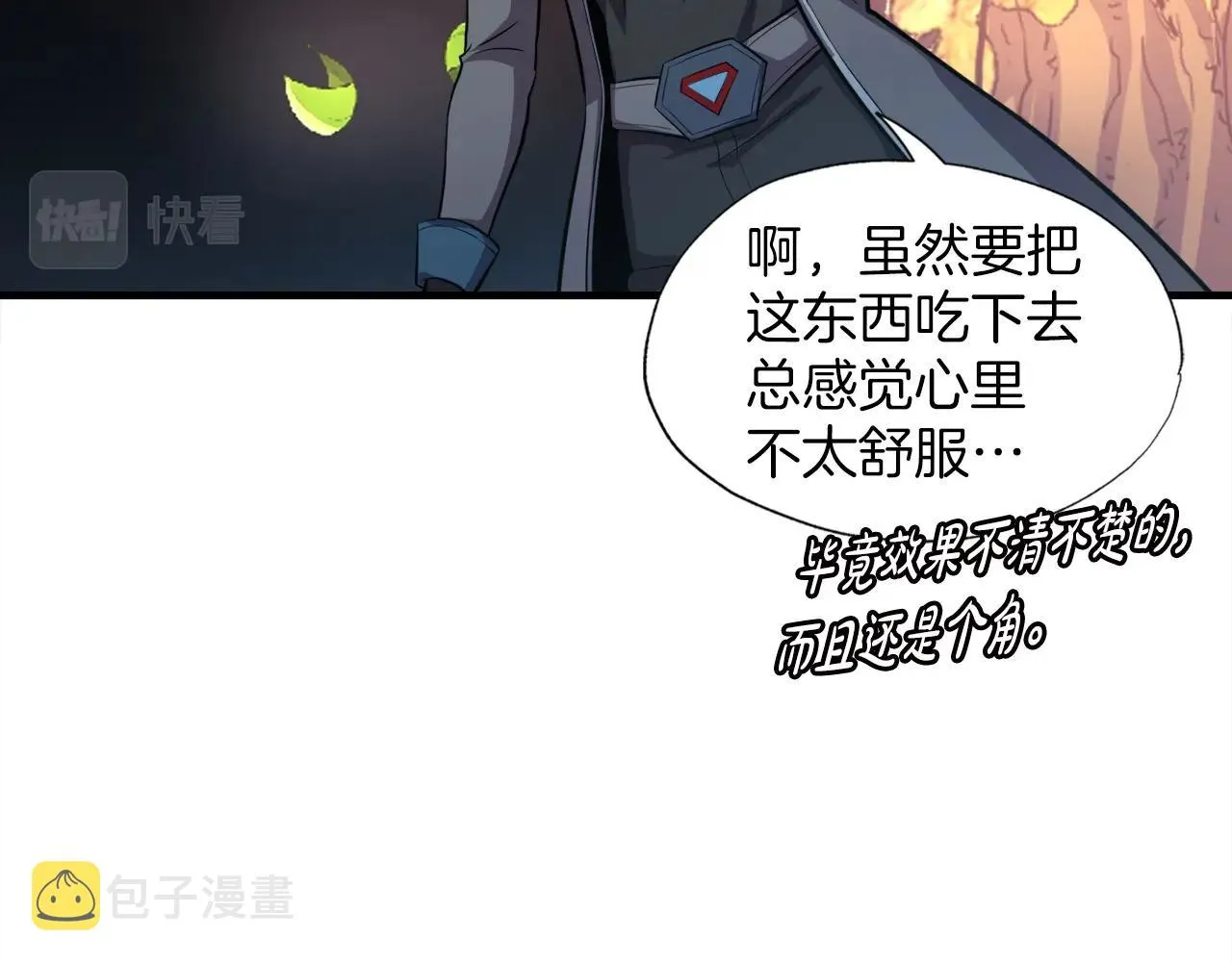 第45话 天赐 第129页