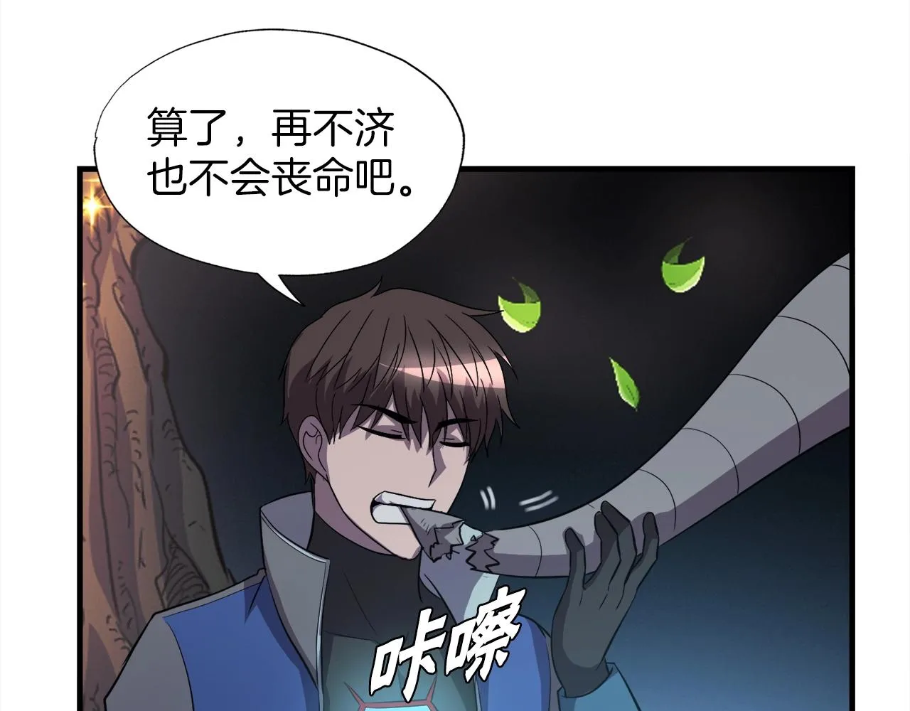 第45话 天赐 第130页