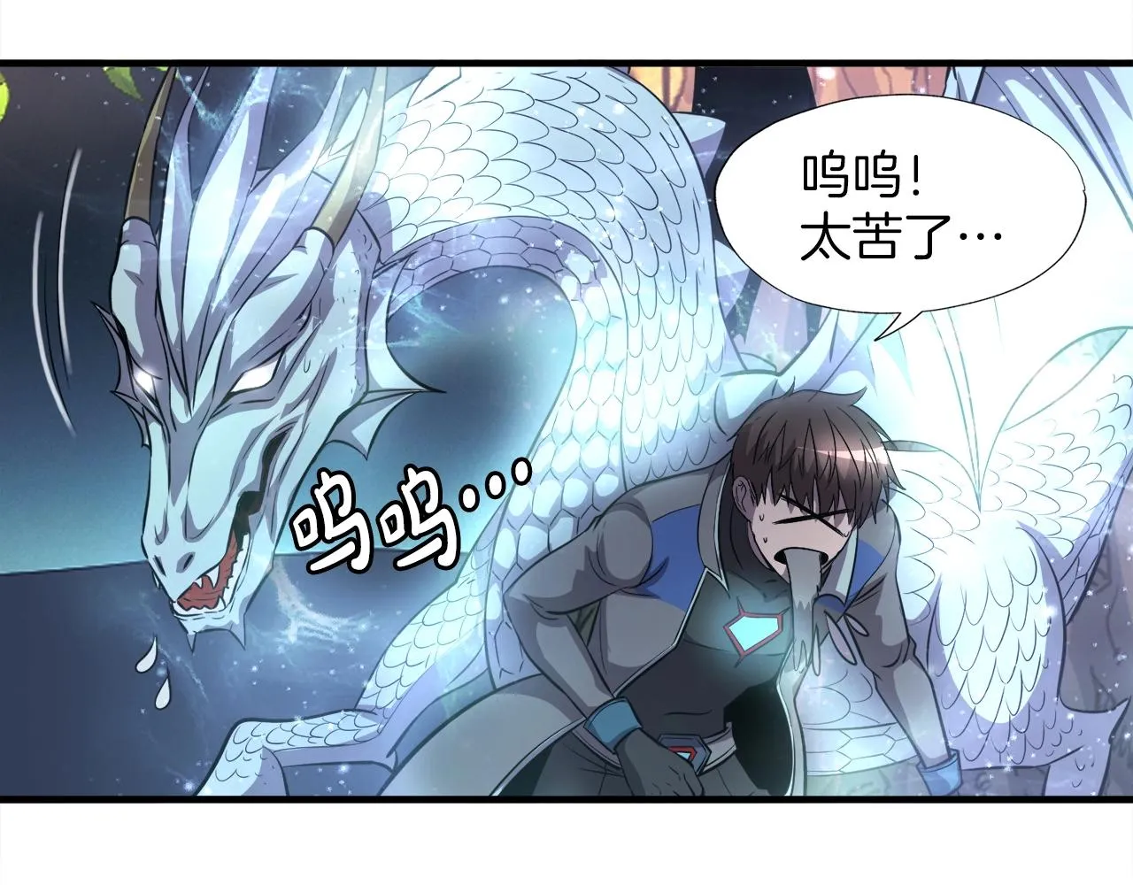 第45话 天赐 第132页