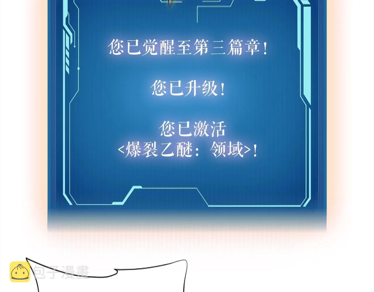 第45话 天赐 第137页