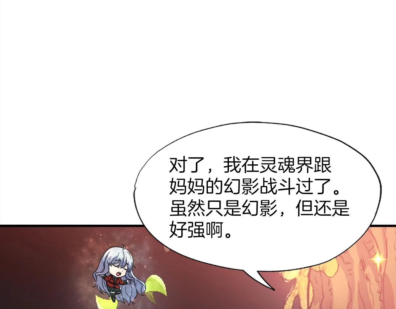 第45话 天赐 第140页