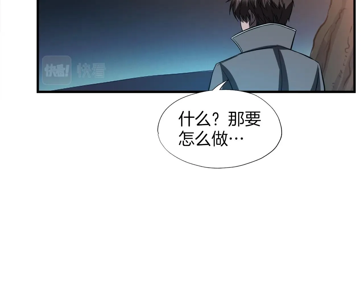 第45话 天赐 第146页
