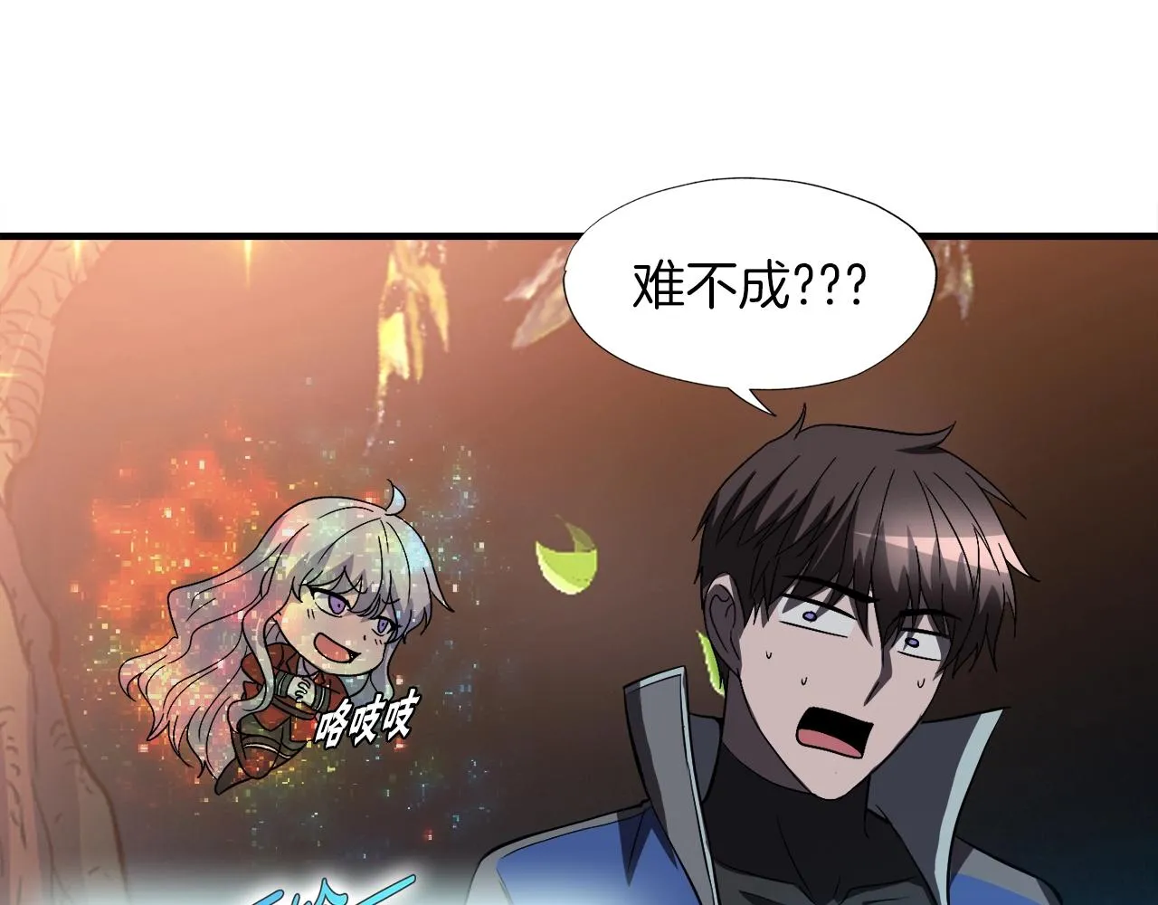 第45话 天赐 第147页