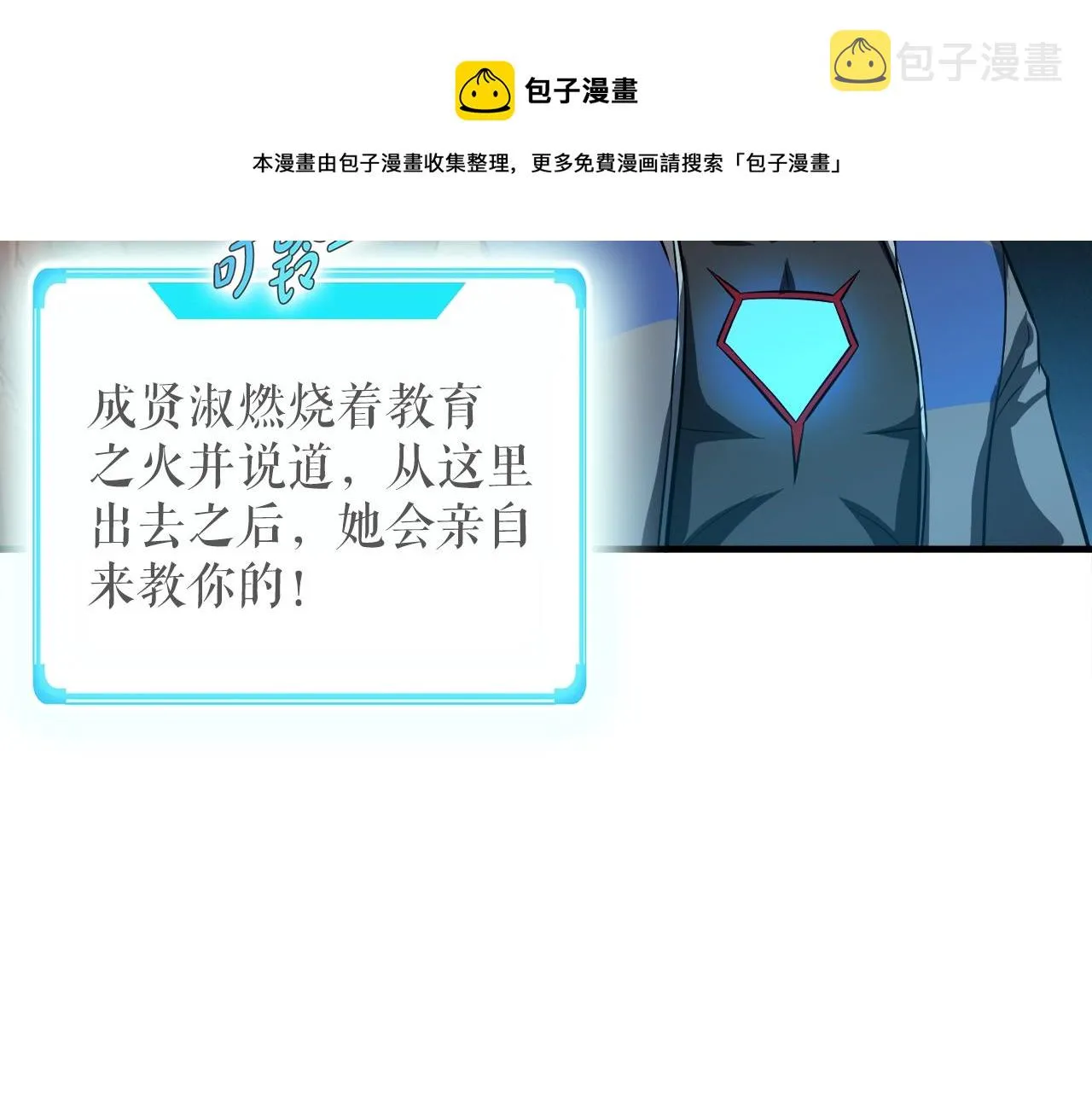 第45话 天赐 第148页