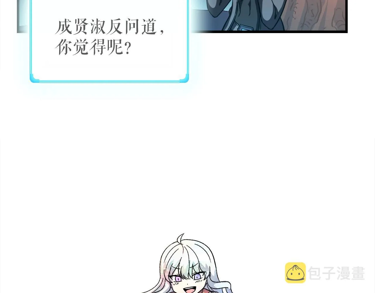 第45话 天赐 第150页