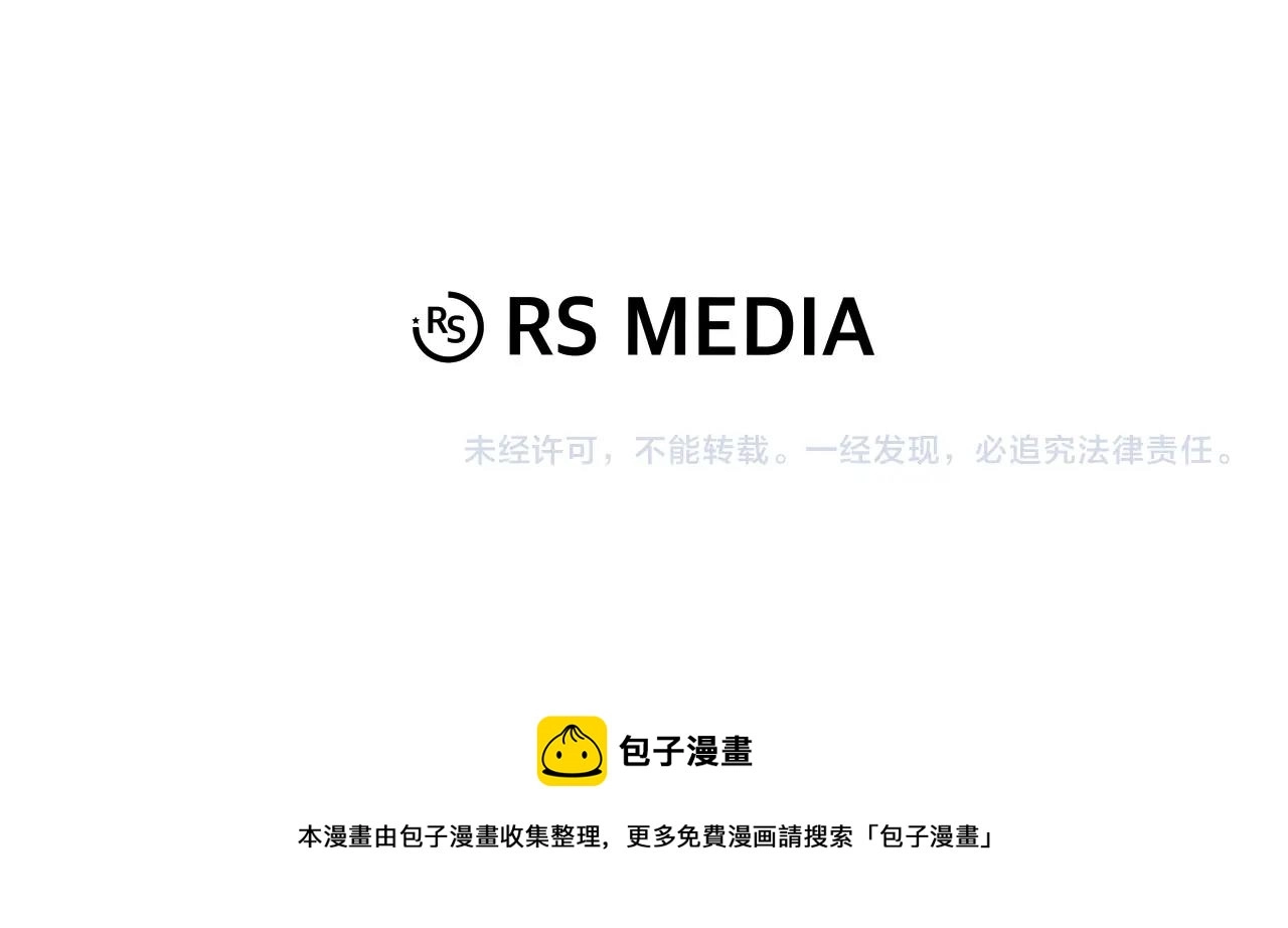 第45话 天赐 第155页