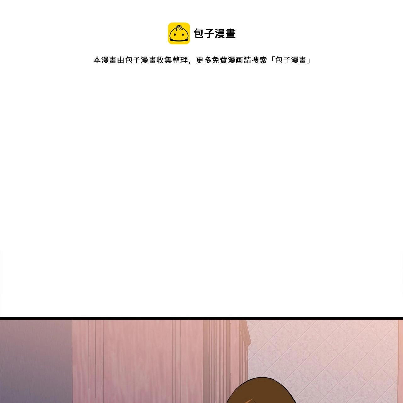 第45话 天赐 第1页