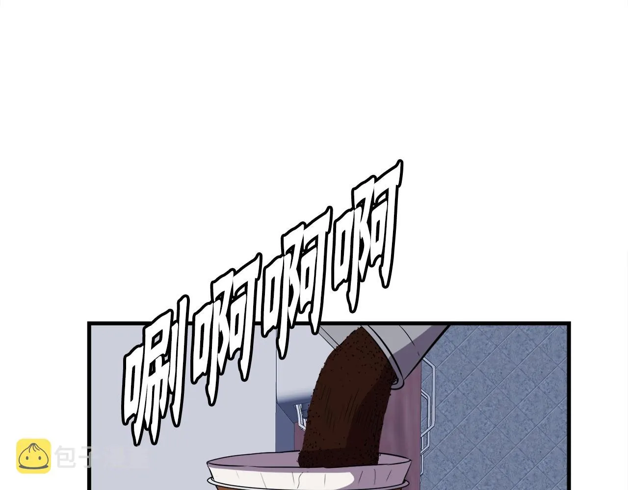 第45话 天赐 第3页