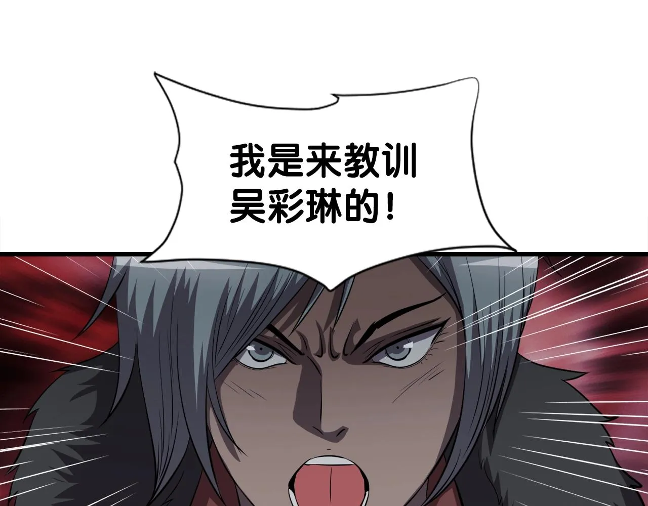 第45话 天赐 第18页