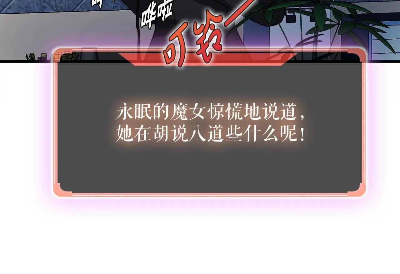 第45话 天赐 第21页