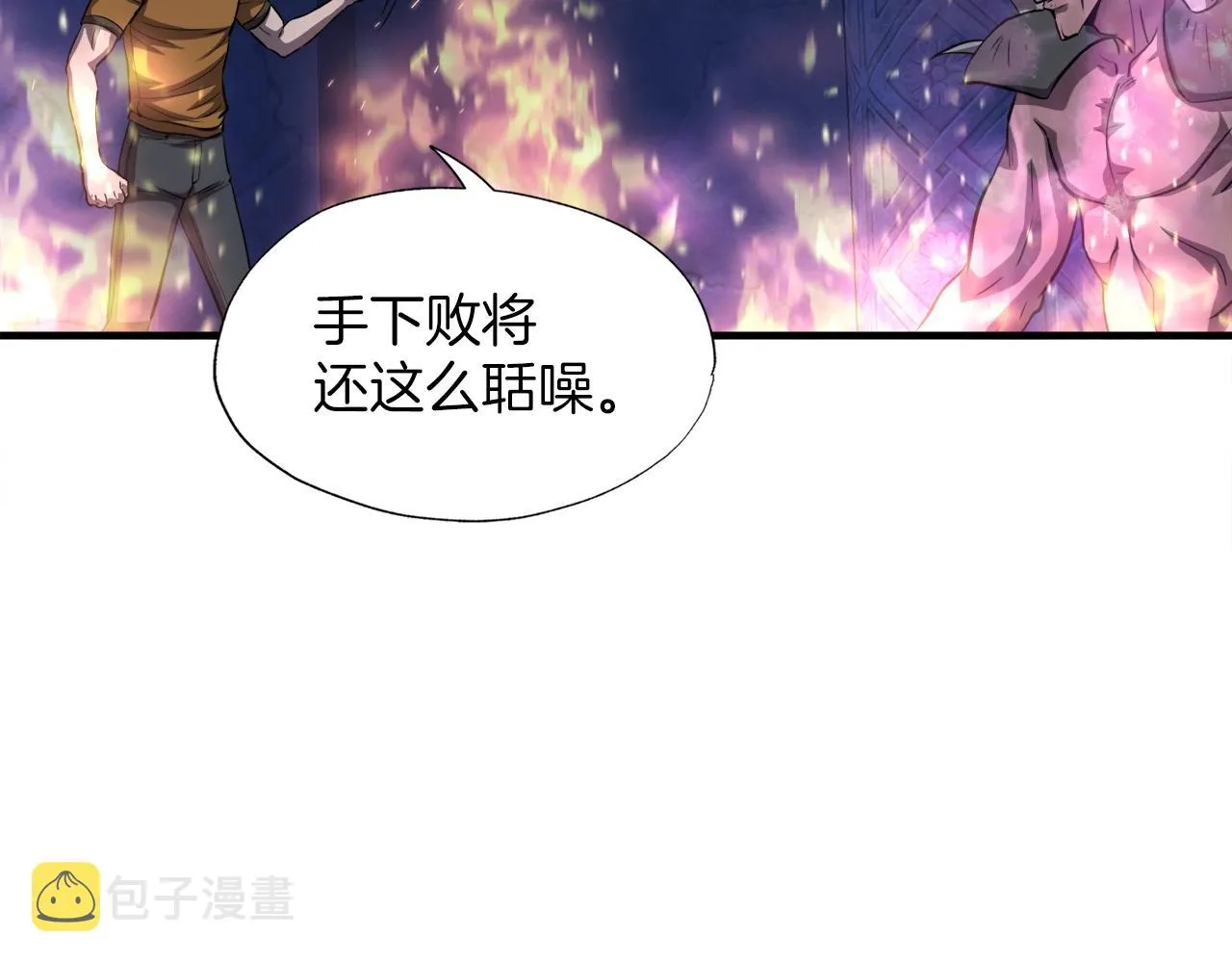 第45话 天赐 第32页