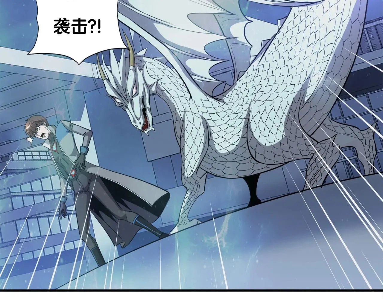 第46话 不稳定的降体 第38页