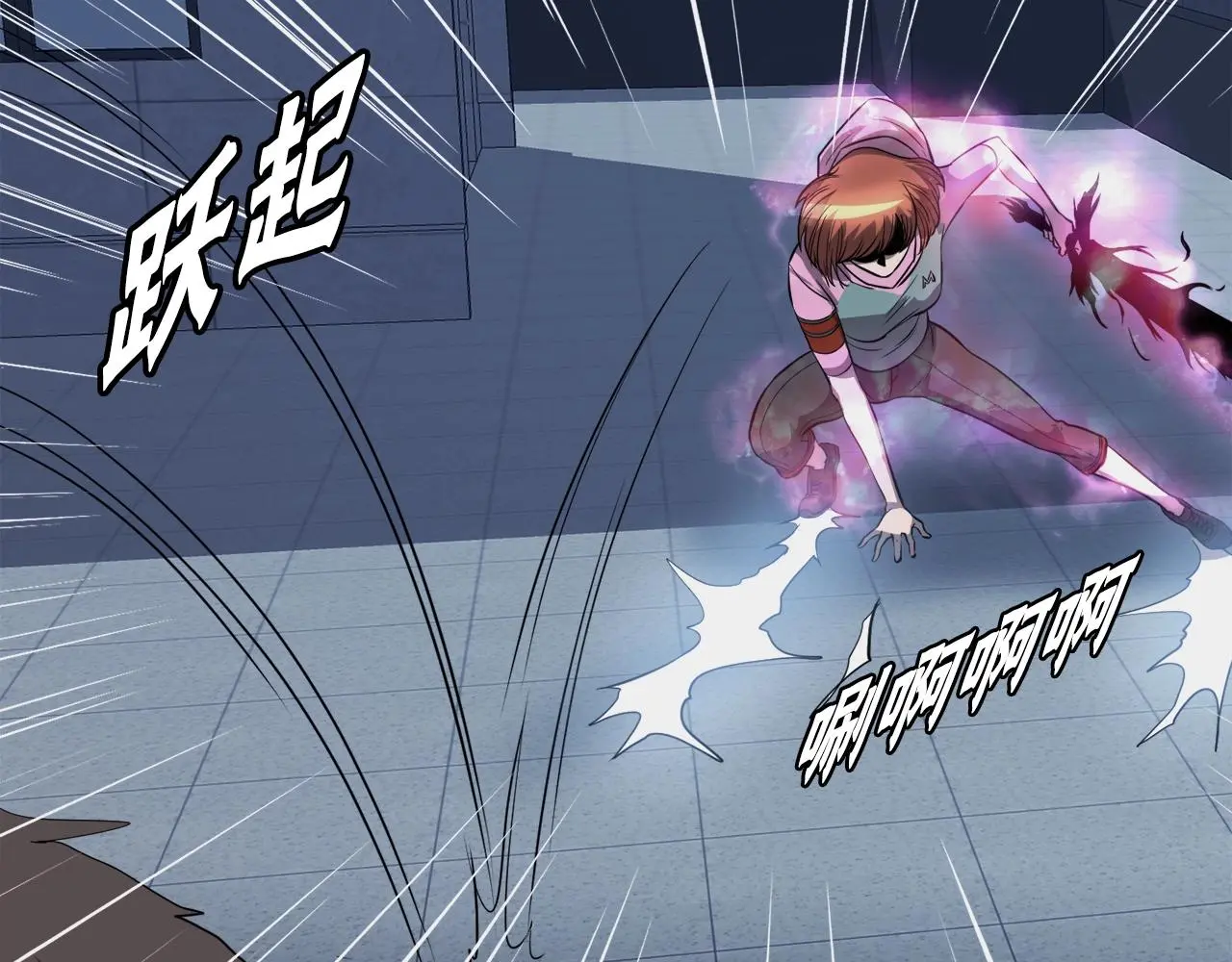 第46话 不稳定的降体 第40页