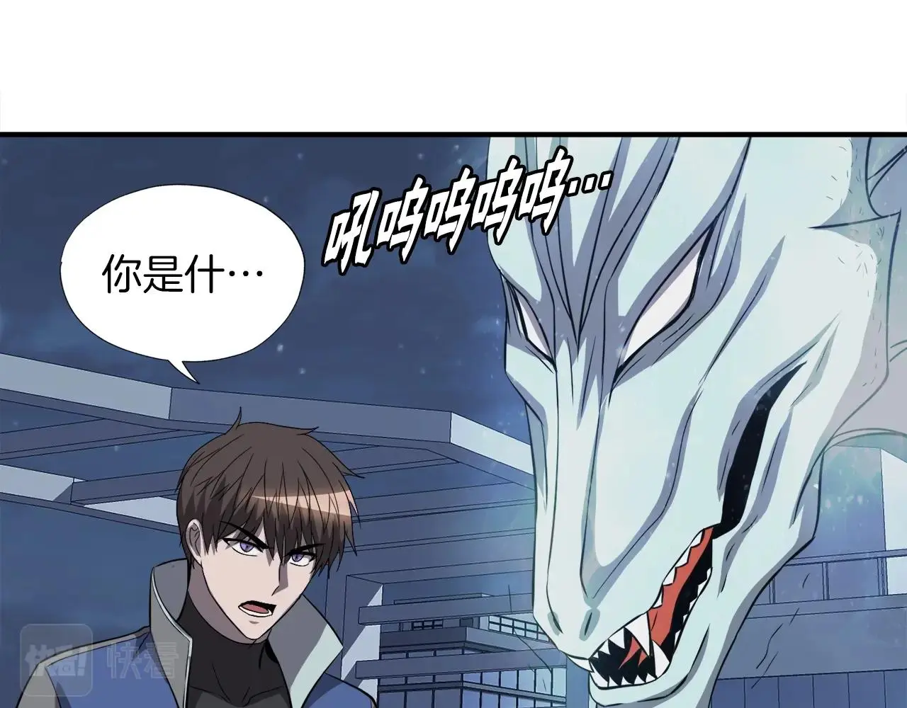 第46话 不稳定的降体 第42页