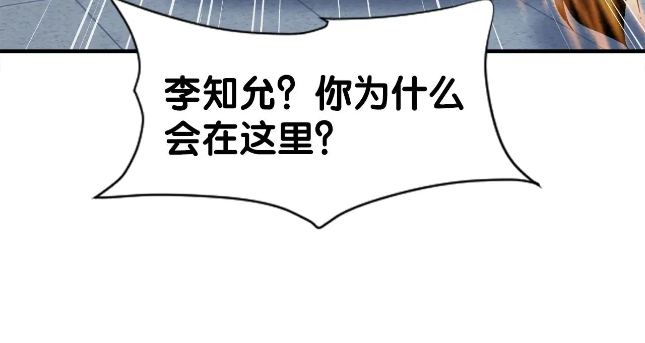 第46话 不稳定的降体 第46页