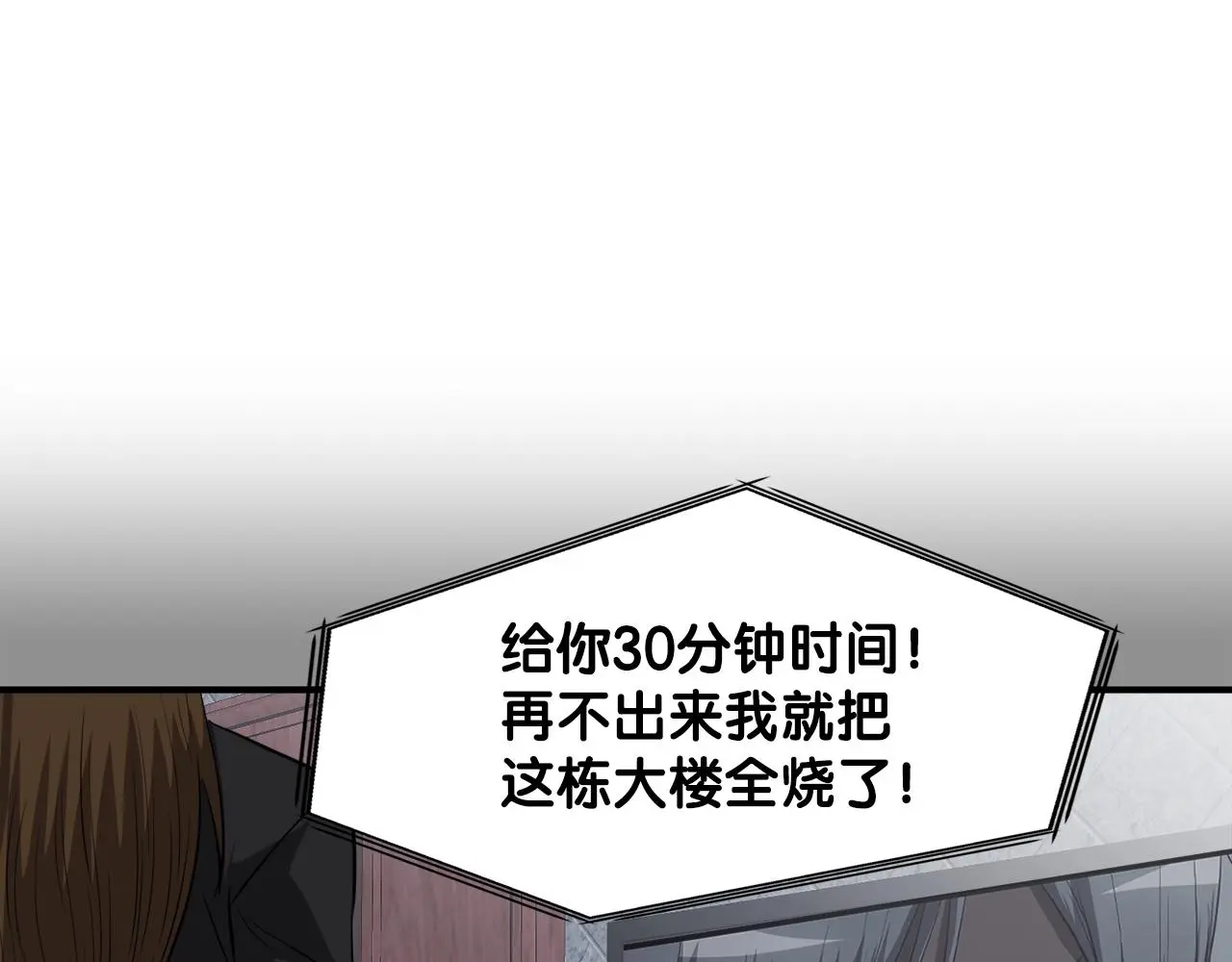 第46话 不稳定的降体 第51页